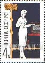 FindYourStampsValue: Russia: USSR, Professions - Teacher