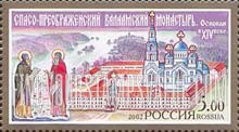 FindYourStampsValue: Russia: Russian Federation, Russian Orthodox Church - Valaam Monastery