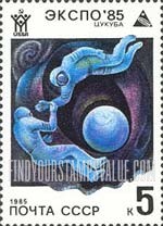 FindYourStampsValue: Russia: USSR, Soviet Exhibition EXPO'85 in Tsukuba, Japan - Expo'85 Emblem and Cosmonauts in Space