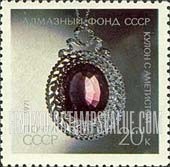 FindYourStampsValue: Russia: USSR, Precious Jewels - Amethyst and Diamond Pendant