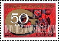 FindYourStampsValue: Russia: USSR, 50th Anniversary of USSR Committee for Standartization of Communications Ministry - Standartization Symbols
