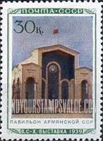 FindYourStampsValue: Russia: USSR, All-Union Agricultural Fair - Armenian Pavilion
