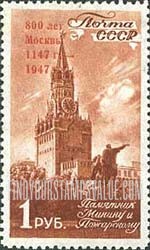 FindYourStampsValue: Russia: USSR, Moscow Scenes - Spasski Tower and Statues of Minin and Pozharski