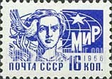 FindYourStampsValue: Russia: USSR, Standard Issue - "Peace", Woman with Dove
