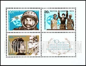 FindYourStampsValue: Russia: USSR, 10th Anniversary of the Flight of the First Woman Cosmonaut - Valentina Nikolayeva-Tereshkova