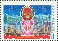 FindYourStampsValue: Russia: USSR, 60th Anniversary of Buryat ASSR - Arms of Buryat ASSR