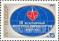 FindYourStampsValue: Russia: USSR, 9th International Cardiologists Congress, Moscow - Emblem of Congress