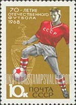 FindYourStampsValue: Russia: USSR, European Youth Sports Competitions - Soccer Player and Cup