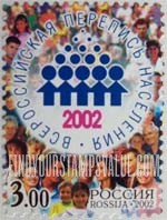 FindYourStampsValue: Russia: Russian Federation - Population Census, Self-Adhesive Stamp