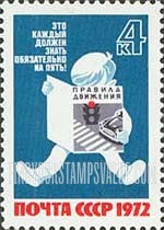 FindYourStampsValue: Russia: USSR, Traffic Safety Campaign - Child reading Traffic Rules