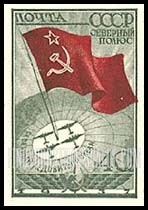 FindYourStampsValue: Russia: USSR, Soviet Flight to the North Pole - Soviet Flag and Airplanes at North Pole
