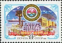 FindYourStampsValue: Russia: USSR, 60th Anniversary of Abkhazian ASSR - Arms of Abkhazia and Government House