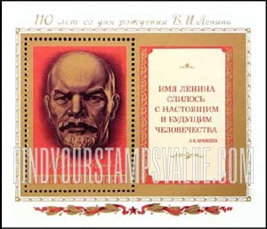 FindYourStampsValue: Russia: USSR - 110th Birth Anniversary of Lenin