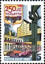 FindYourStampsValue: Russia: USSR, 250th Anniversary of Tolyatti City - Zhiguli Car, Volga Motors Factory, Lenin HES