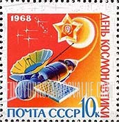 FindYourStampsValue: Russia: USSR, National Astronauts' Day - Exploration of Venus
