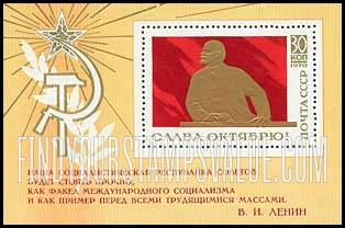 FindYourStampsValue: Russia: USSR, 53rd Anniversary of the October Revolution - Lenin
