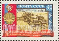 FindYourStampsValue: Russia: USSR, 40th Anniversary of October Revolution, Soviet Republics - Kazakh Republic