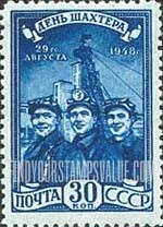 FindYourStampsValue: Russia: USSR, Miner's Day - Soviet Miners