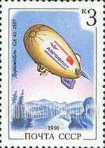 FindYourStampsValue: Russia: USSR, Airships - GA-42