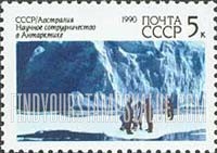 FindYourStampsValue: Russia: USSR, Soviet-Australian Cooperation in Antarctic Research - Scientists on Ice