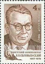 FindYourStampsValue: Russia: USSR - 75th Birth Anniversary of V.P.Soloviev-Sedoi, Composer