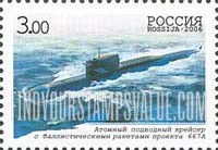 FindYourStampsValue: Russia: Russian Federation, Centenary of the Russian Submarine Fleet - Atomic Submarine Cruiser (Project 667A)