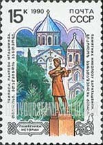 FindYourStampsValue: Russia: USSR, Historic Architecture - Statue of Nicholas Baratashvili and Pantheon, Mtasminda