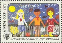 FindYourStampsValue: Russia: USSR, International Year of the Child - Friendship
