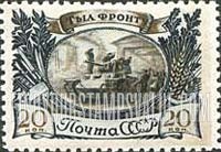 FindYourStampsValue: Russia: USSR, Home Front to Battle-front - Tank leaving Assembly Line