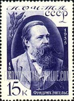 FindYourStampsValue: Russia: USSR - Friedrich Engels, German Socialist and Collaborator of Marx