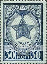 FindYourStampsValue: Russia: USSR, Orders and Medals of USSR - Order for Bravery