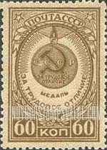 FindYourStampsValue: Russia: USSR, Orders and Medals - Workers' Achievement of Distinction