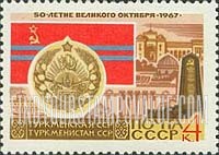 FindYourStampsValue: Russia: USSR, 50th Anniversary of October Revolution - Tadzhikistan