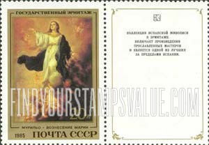FindYourStampsValue: Russia: USSR, Spanish Paintings in Hermitage - The Immaculate Conception, by Murillo
