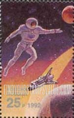 FindYourStampsValue: Russia: Russian Federation, Space Accomplishments - Russian Cosmonaut and Space Shuttle
