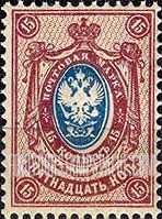 FindYourStampsValue: Russia: Empire - Imperial Eagle and Post Horns with Thunderbolts across Post Horns, Vertical Lozenges of Varnish on Face