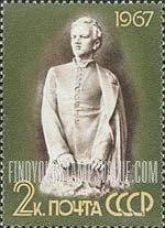 FindYourStampsValue: Russia: USSR, 97th Birth Anniversary of Lenin - Lenin as Student, by V.Tsigal