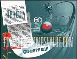 FindYourStampsValue: Russia: USSR, 60th Anniversary of Distribution of Periodicals through the Post and Telegraph Department - Mastheads and Globe with Russia