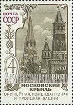 FindYourStampsValue: Russia: USSR, Kremlin - Three Kremlin Towers