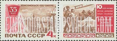 FindYourStampsValue: Russia: USSR, 35th Anniversary of the Soviet Youth Town, Komsomolsk-on-Amur - Komsomolsk-on-Amur and Map of Amur River