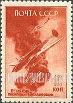 FindYourStampsValue: Russia: USSR, Soviet Aviation - Petliakov-2 Dive Bombers