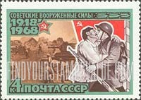 FindYourStampsValue: Russia: USSR, 50th Anniversary of the Armed Forces of the USSR - Poster "Red Army as Liberator", Western Ukraine