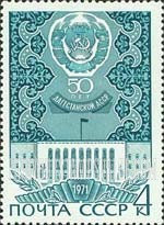 FindYourStampsValue: Russia: USSR, 50th Anniversary of Dagestan Autonomous SSR - Hammer-Sickle Emblem and Supreme Soviet Building, Makhachkala