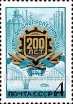 FindYourStampsValue: Russia: USSR, 200th Anniversary of Dnepropetrovsk - Emblem, Dnieper Bridge