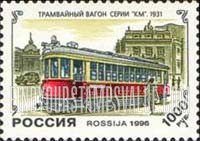 FindYourStampsValue: Russia: Russian Federation, Russian Trams Centenary - "KM" Series Tram