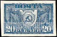 FindYourStampsValue: Russia: RSFSR - Soviet Symbols of Agriculture and Industry