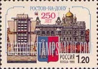 FindYourStampsValue: Russia: Russian Federation - 250th Anniversary of Rostov-on-Don