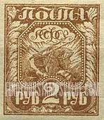 FindYourStampsValue: Russia: RSFSR - Symbols of Agriculture