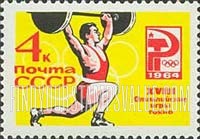 FindYourStampsValue: Russia: USSR, 18th Olympic Games in Tokyo - Weight Lifter and Russian Olympic Emblem