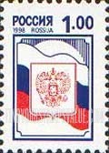 FindYourStampsValue: Russia: Russian Federation, Standard Issue - National Flag and Arms